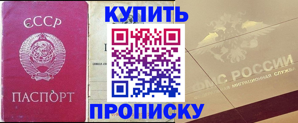 прописка для школы в Челябинской области