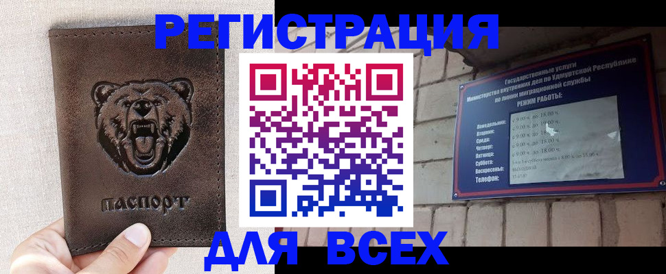 временная регистрация надежно в Челябинской области