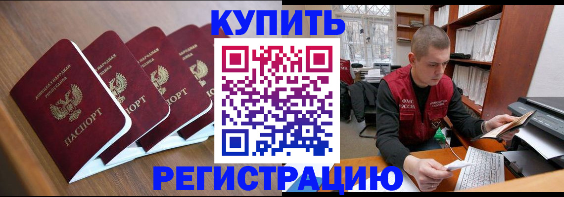 где прописаться в Челябинской области